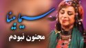 360SIMABINA-MAJNOON