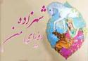 360shahrzade-roya