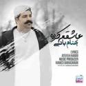 Behnam-Bani-Ashegham-Karde