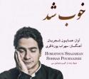 Homayoun-Shajarian-Khoob-Shod
