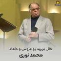 Mohammad-Noori-Arousi-360bikalam_