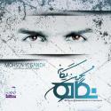Mohsen-Yeganeh-Negah