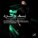 Roozbeh-Bemani-Base-Bargard