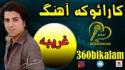 gharibe