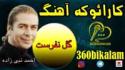 gol-naferest