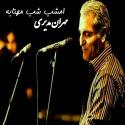 mehran-modiri-emshab-shabe-mahtabe0