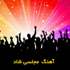 زن-ویگن-بیکلام،کارائوکه بسیار با کیفیت مناسب تمرین و اجرا